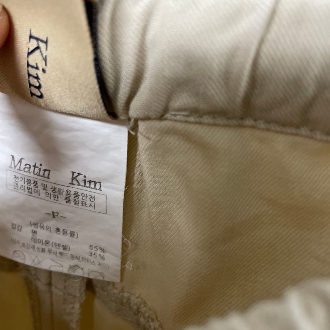마뗑킴 베이지 팬츠 F 상품이미지6