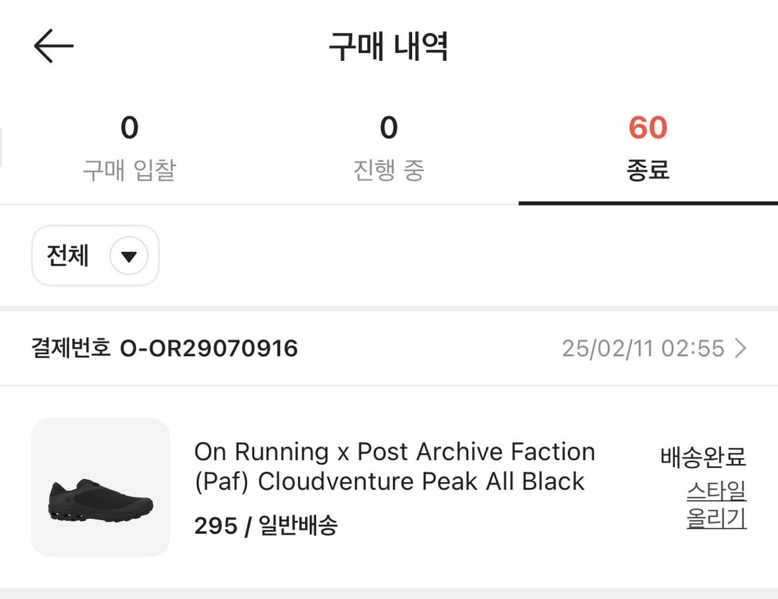 온파프 클라우드벤처 블랙 295 상품이미지4