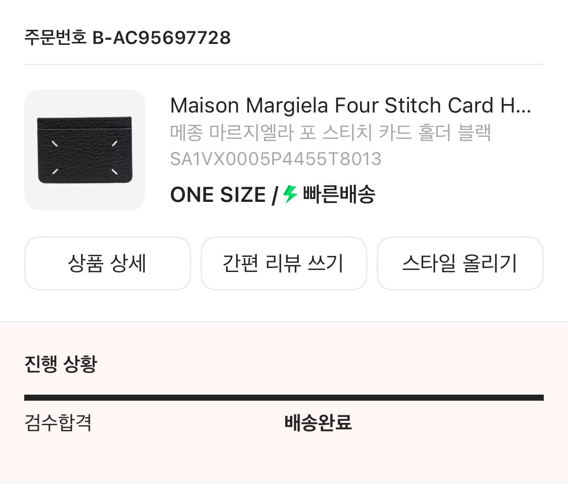 메종 마르지엘라 포 스티치 카드지갑 상품이미지5