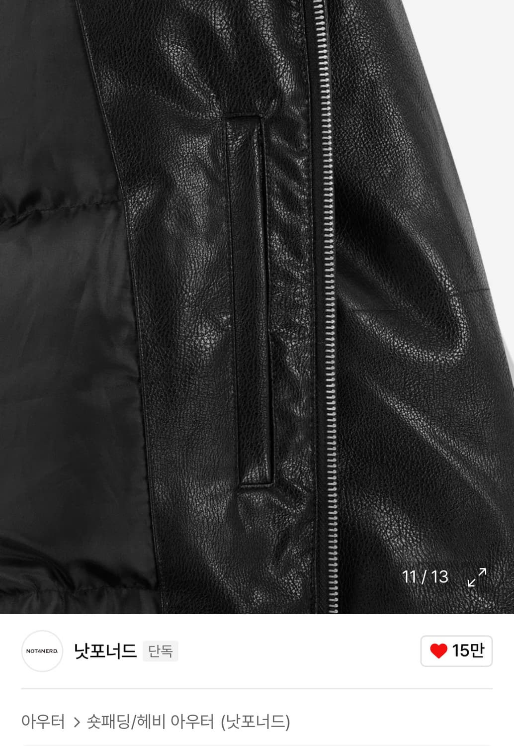 낫포너드 레더패딩 상품이미지5