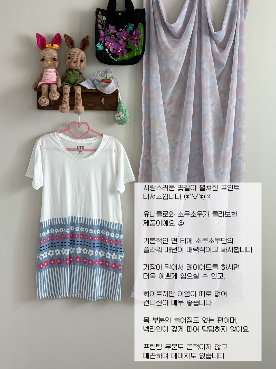 소우소우 티셔츠 상품이미지1