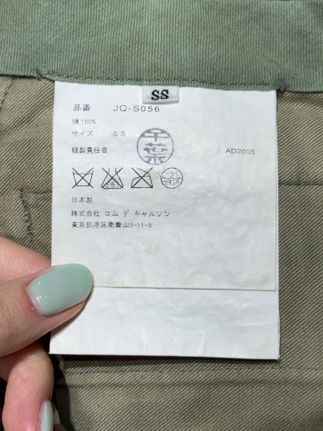 Junya Watanabe x Comme des Garcons
스커트 상품이미지9