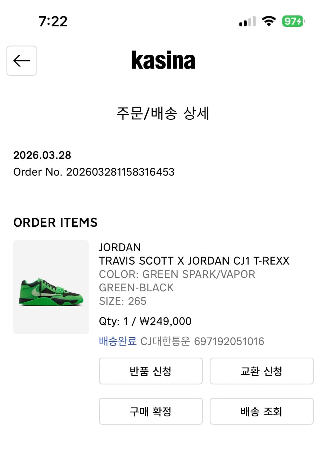 (265)나이키x트래비스 스캇 티렉스 그린스파크  상품이미지3