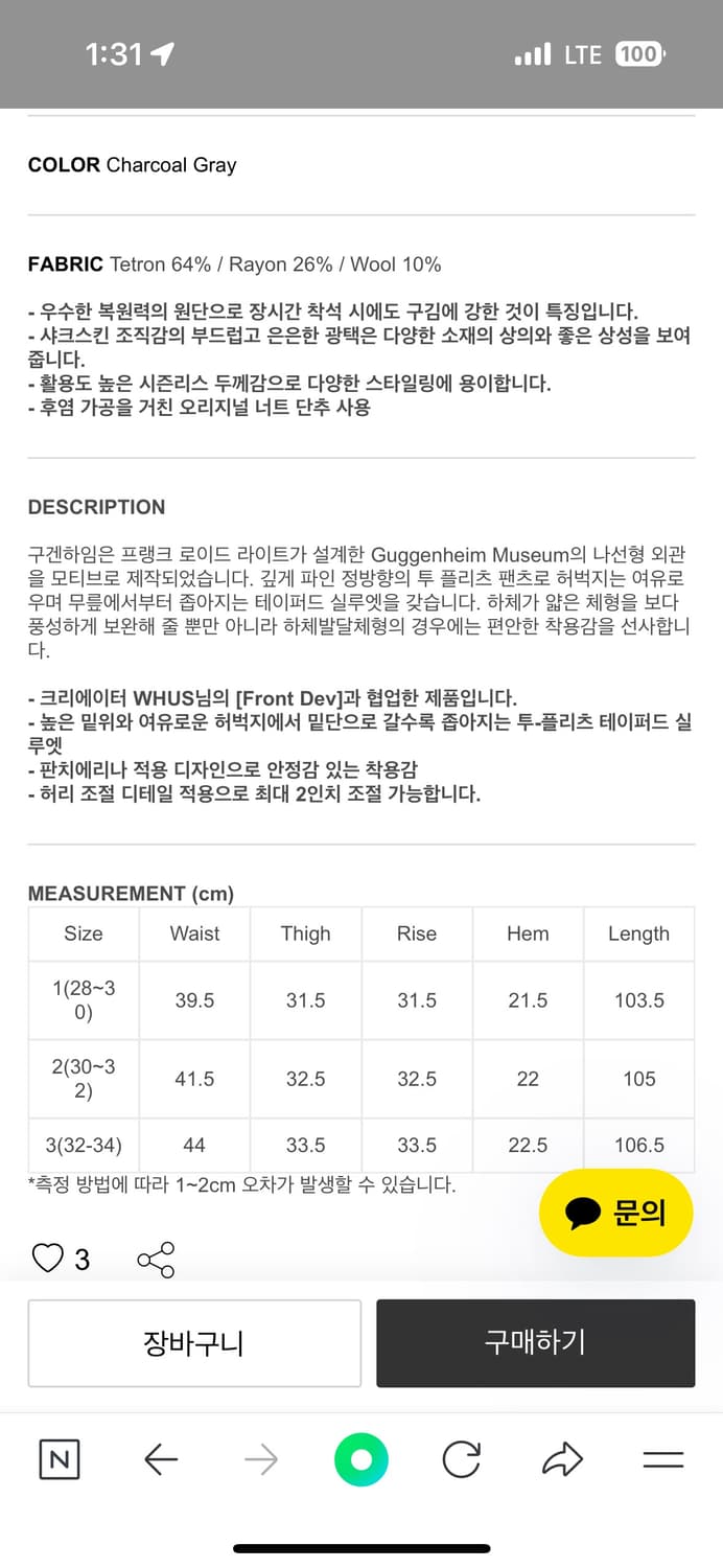 소머셋 구겐하임 테이퍼드 트라우저  상품이미지5