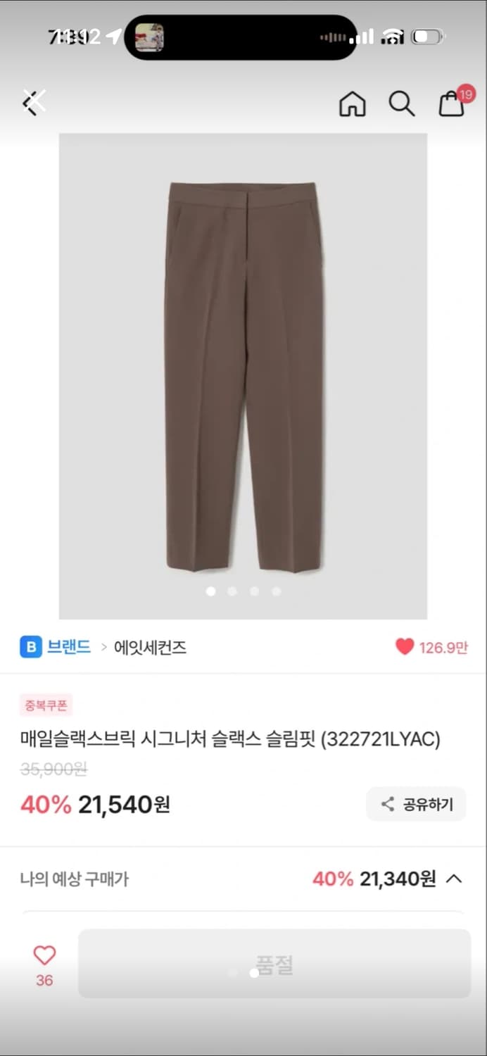 에잇세컨즈 슬림핏 슬랙스 상품이미지1