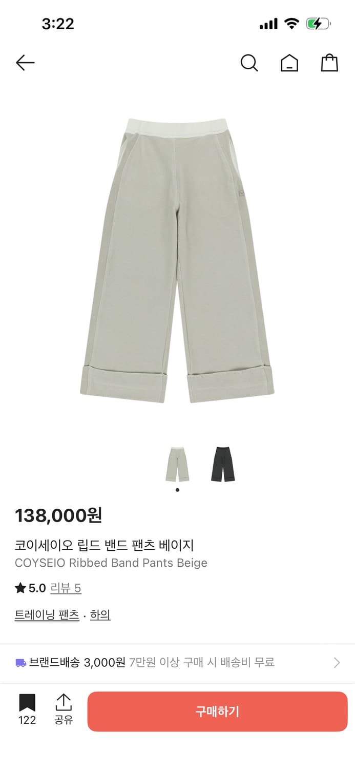 코이세이오 립드 밴드 팬츠 베이지 상품이미지6