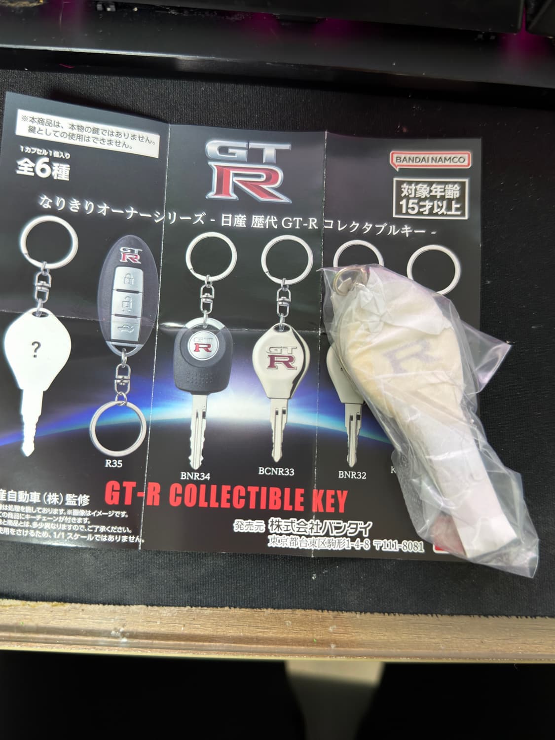 Gtr 차키 키링 팝니다 상품이미지1