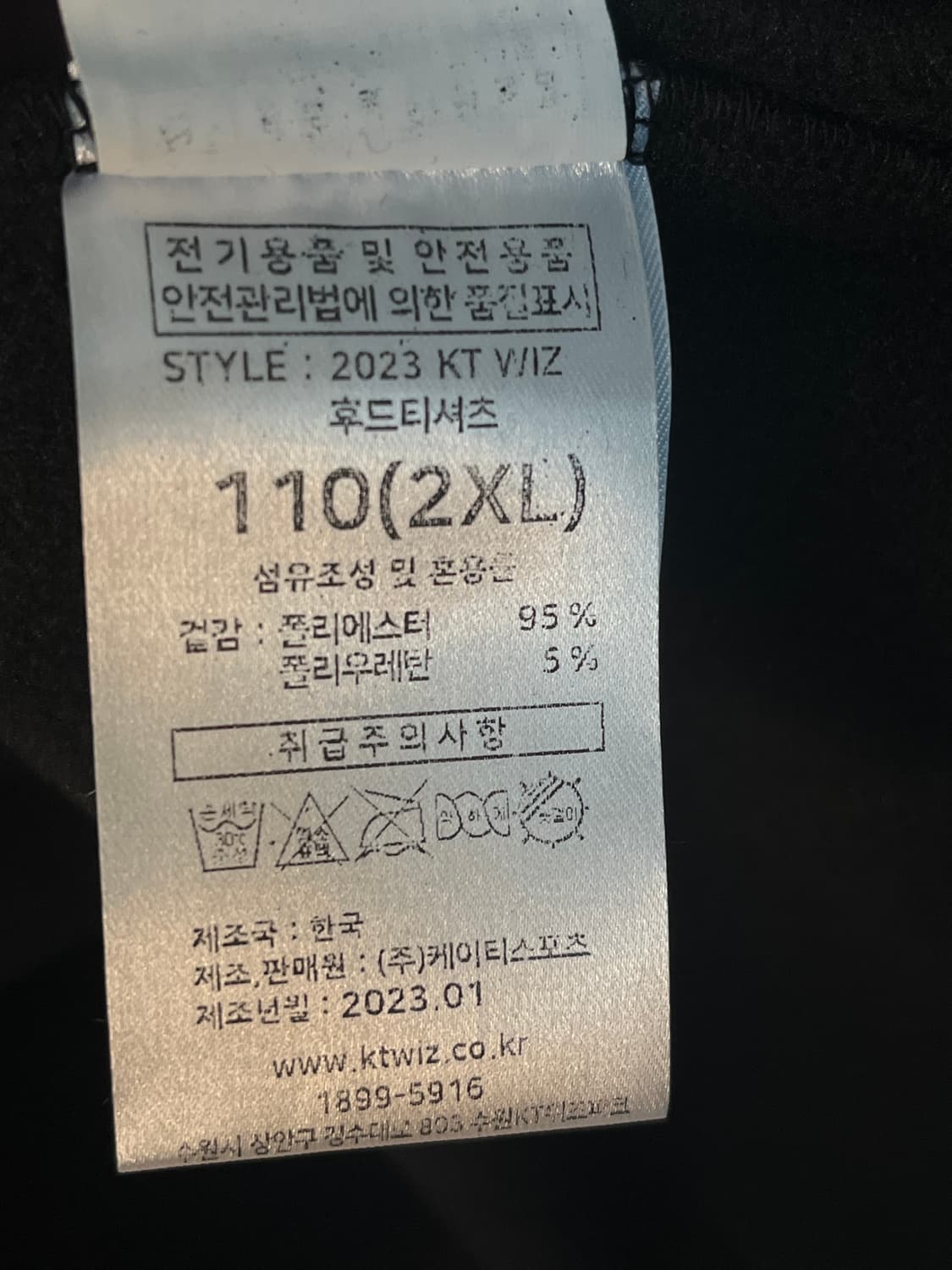 [2XL/110] KT케이티 위즈X뉴발란스 후드티 블랙 상품이미지8