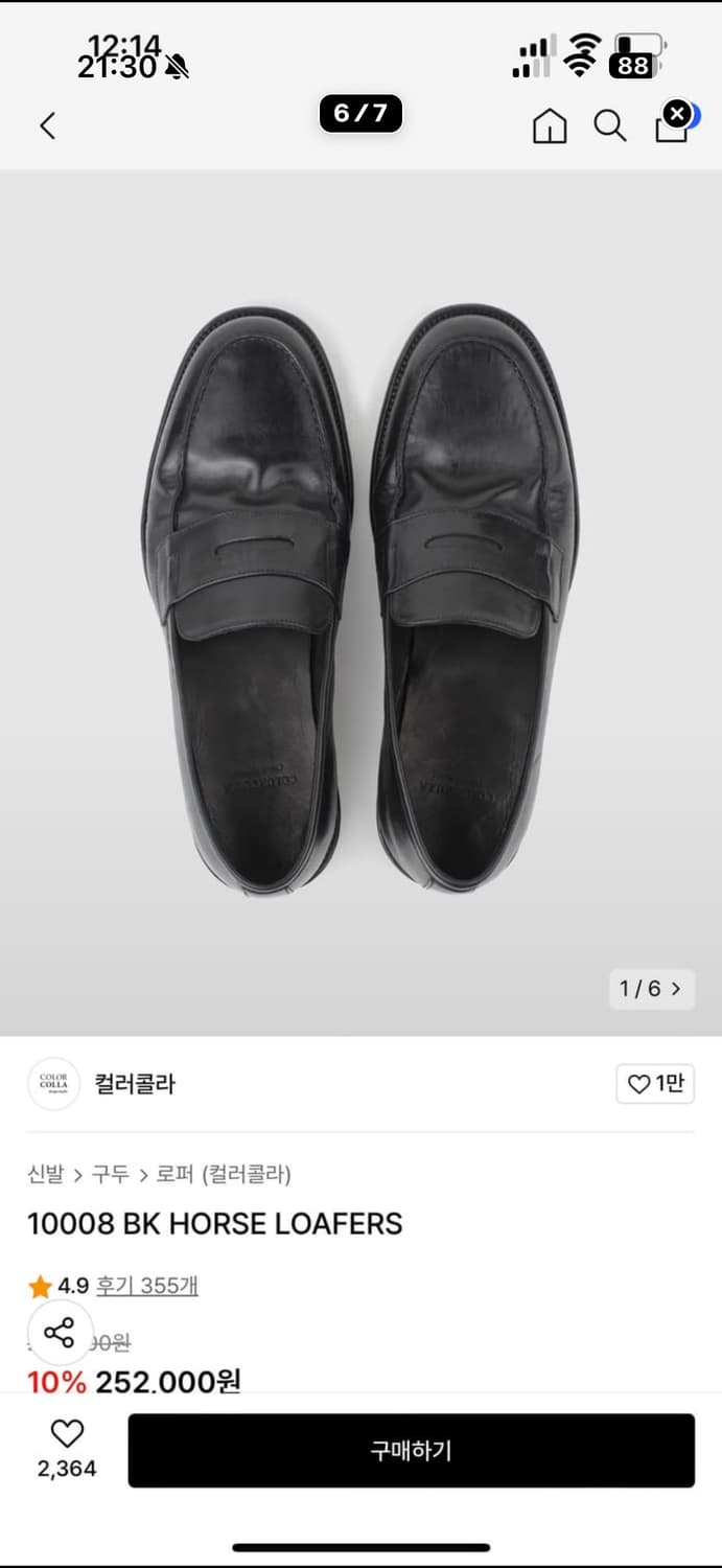 컬러콜라 10008 페니로퍼 상품이미지4