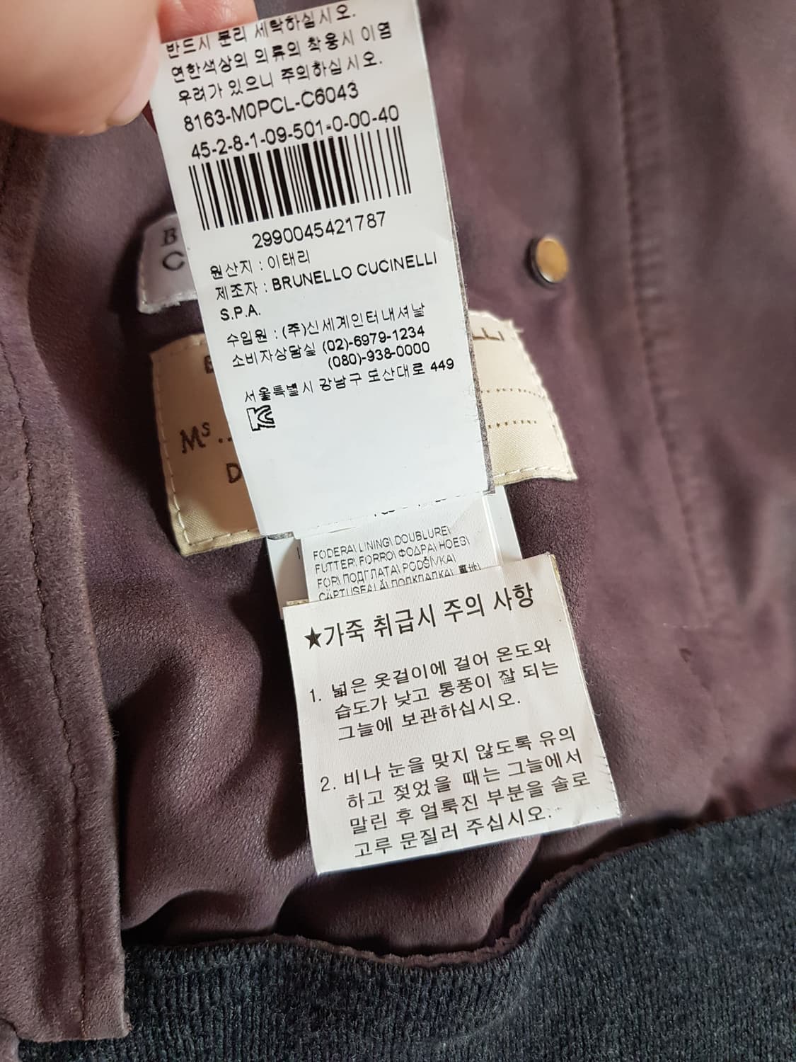 브루넬로쿠치넬리 모닐리 양가죽 스웨이드 봄버 자켓 상품이미지7