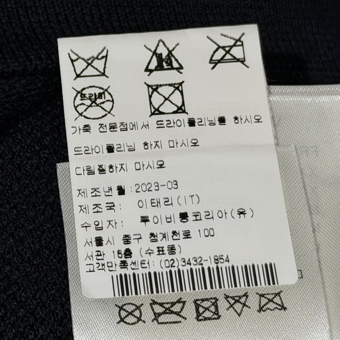 (A+/XXL) / 루이비통 모노그램 시보리  믹스 레더 블루종 봄버자켓 상품이미지8