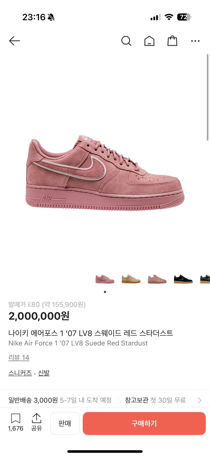 나이키 레드 스타더스트265 핑크포스 상품이미지7