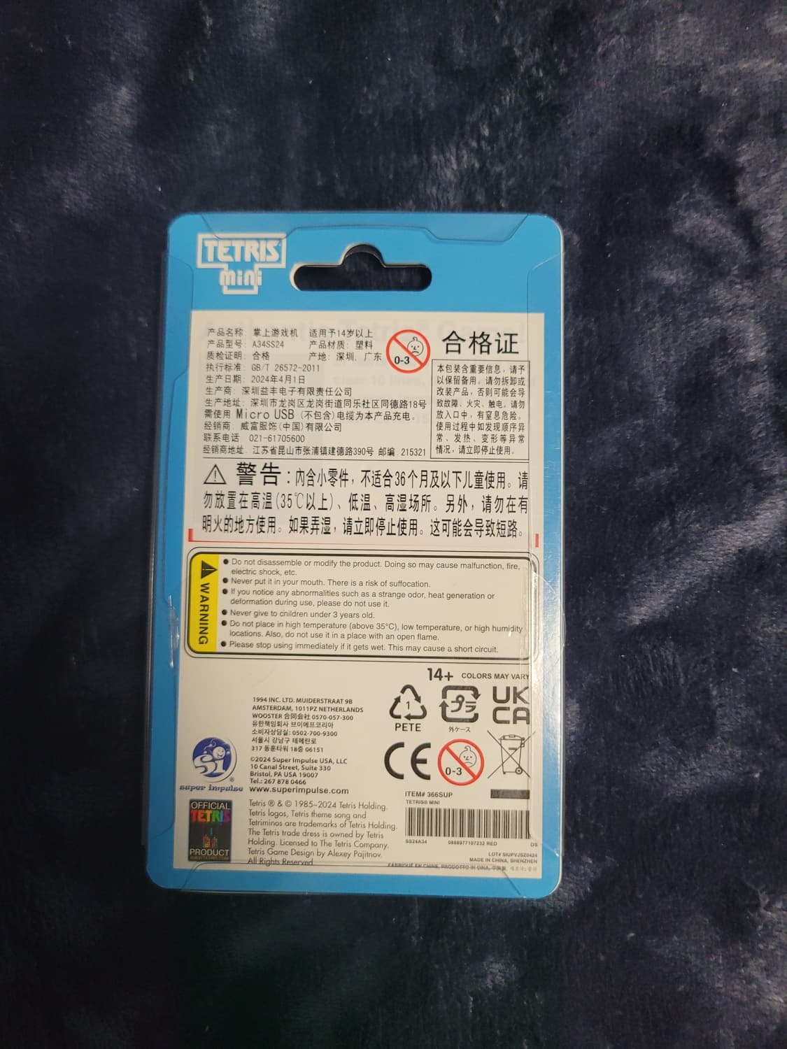 슈프림 x 테트리스 미니 레드 - 24SS (국내 정식 발매 제품) 상품이미지2