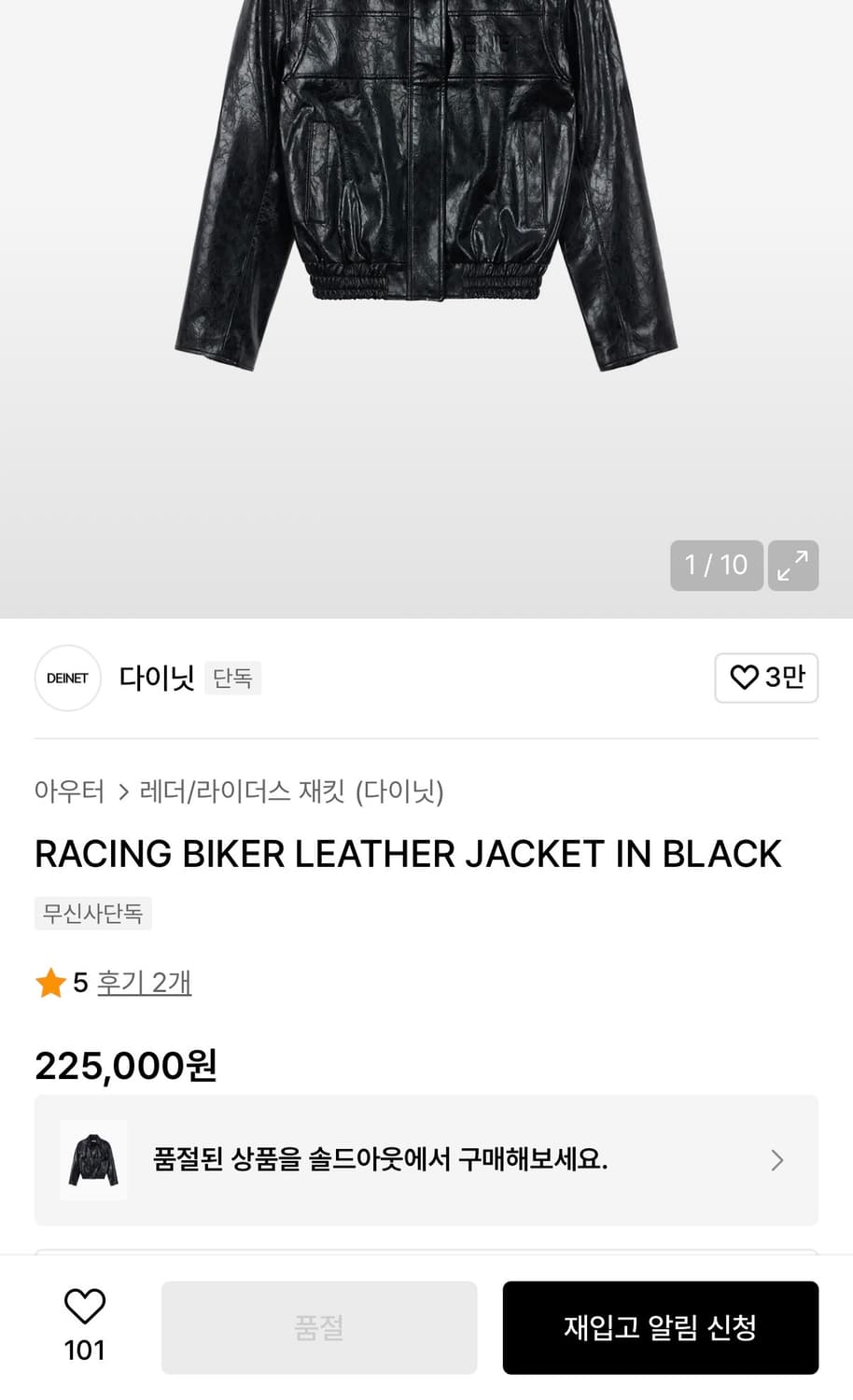 다이닛 레이싱 바이커 레더 자켓 블랙 상품이미지8