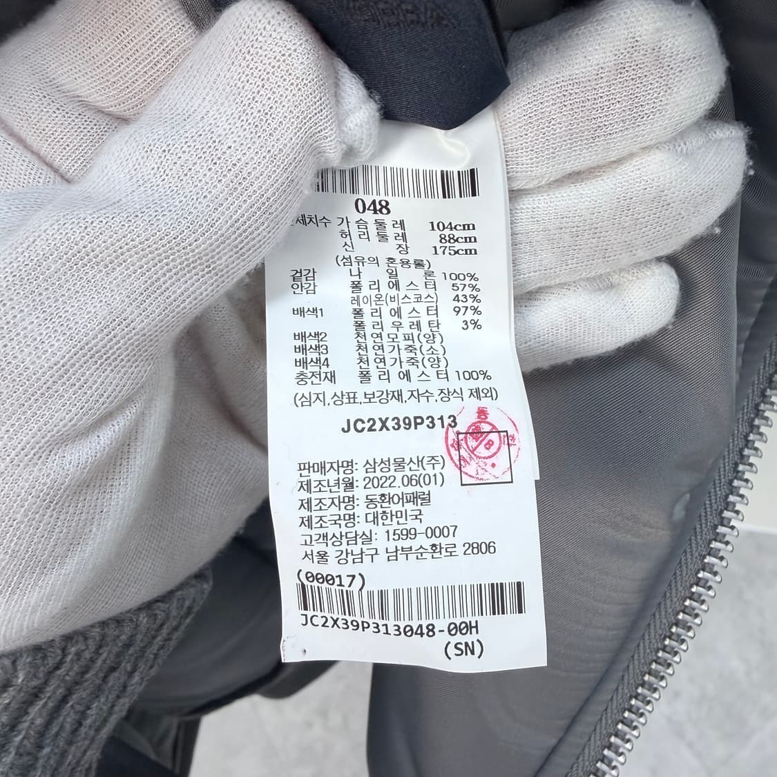 [S+급/48] 준지 무스탕 마원 항공점퍼 자켓 그레이 상품이미지8