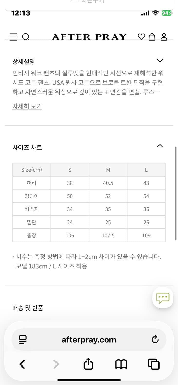 애프터프레이 네오 워시드 워크 팬츠 네이비 판매합니다 상품이미지3