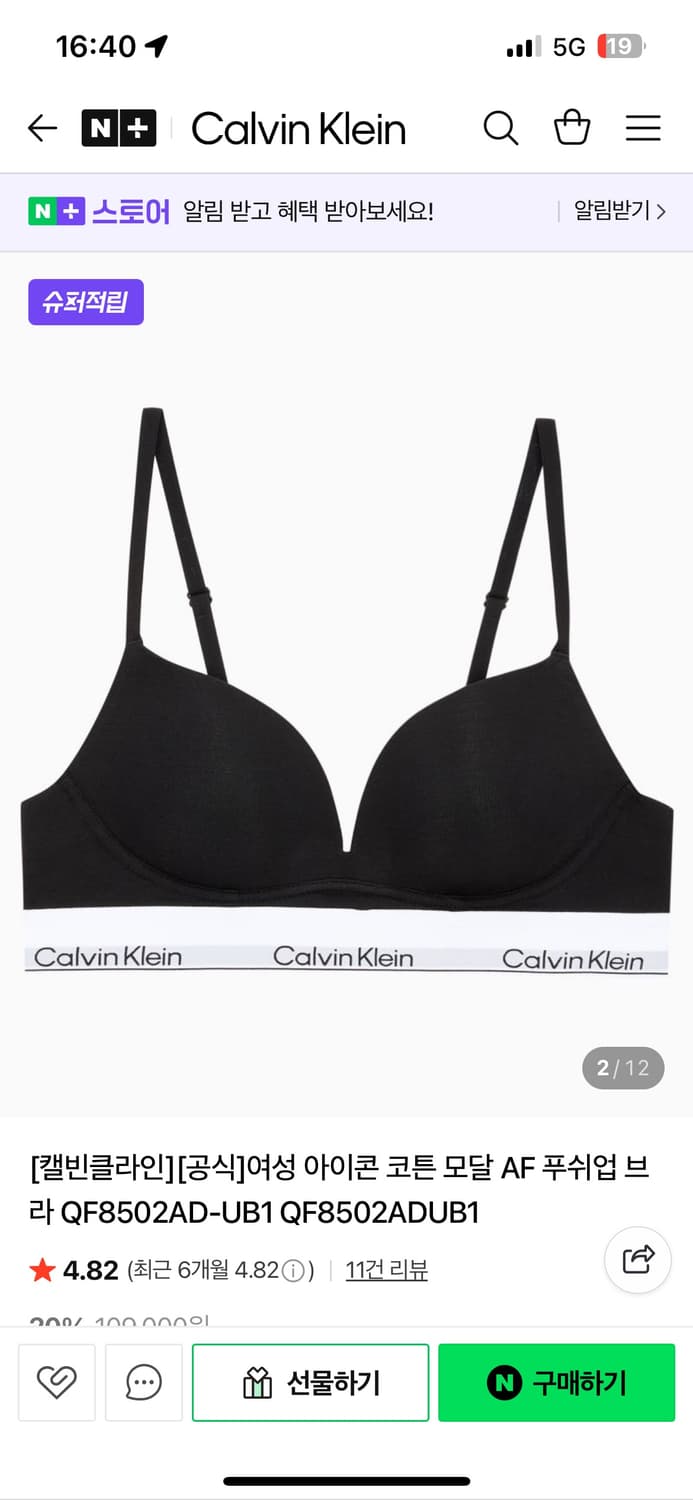 CK 언더웨어 아이콘 코튼모달 푸쉬업 브라 QF8502AD 75B 상품이미지1