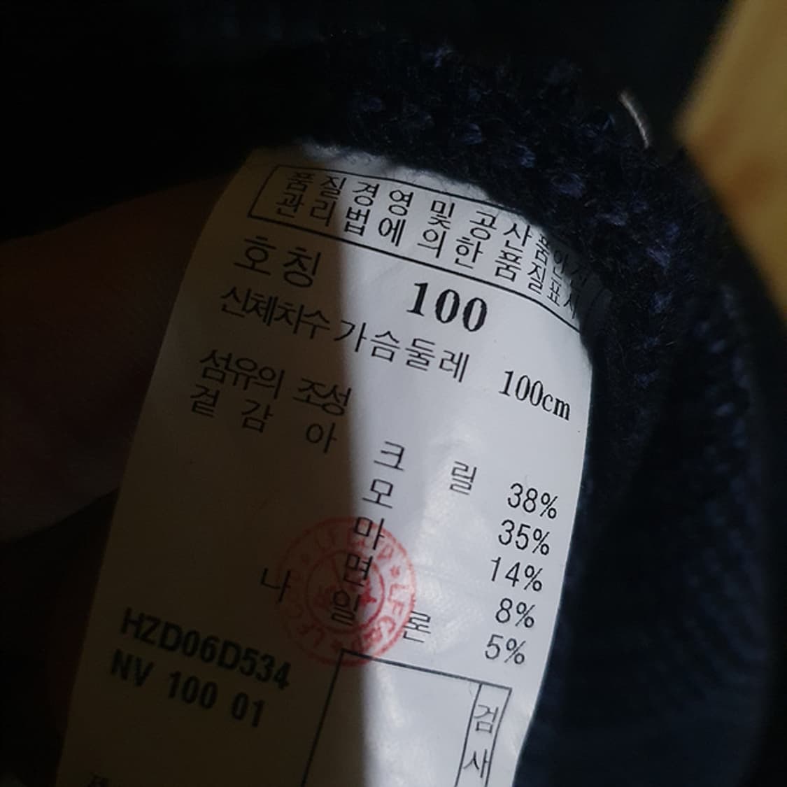 헤지스 린넨 혼방 가디건 100 상품이미지4