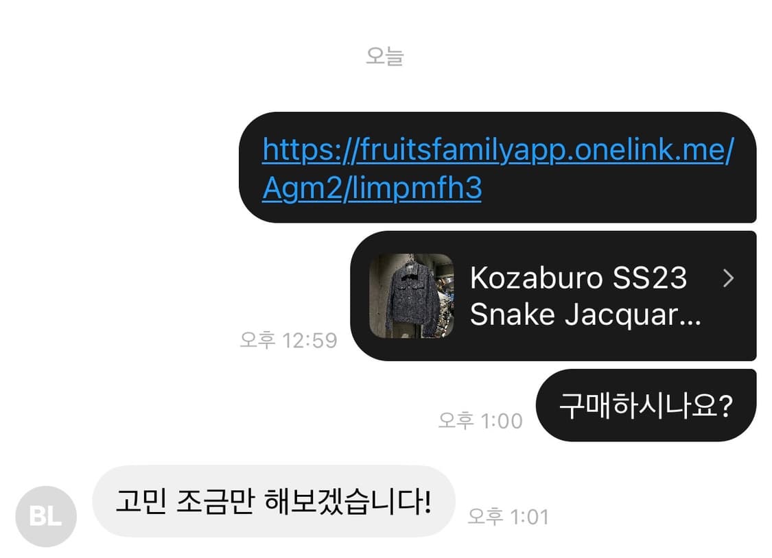 Kozaburo SS23 Snake Jacquard 트러커자켓 상품이미지10