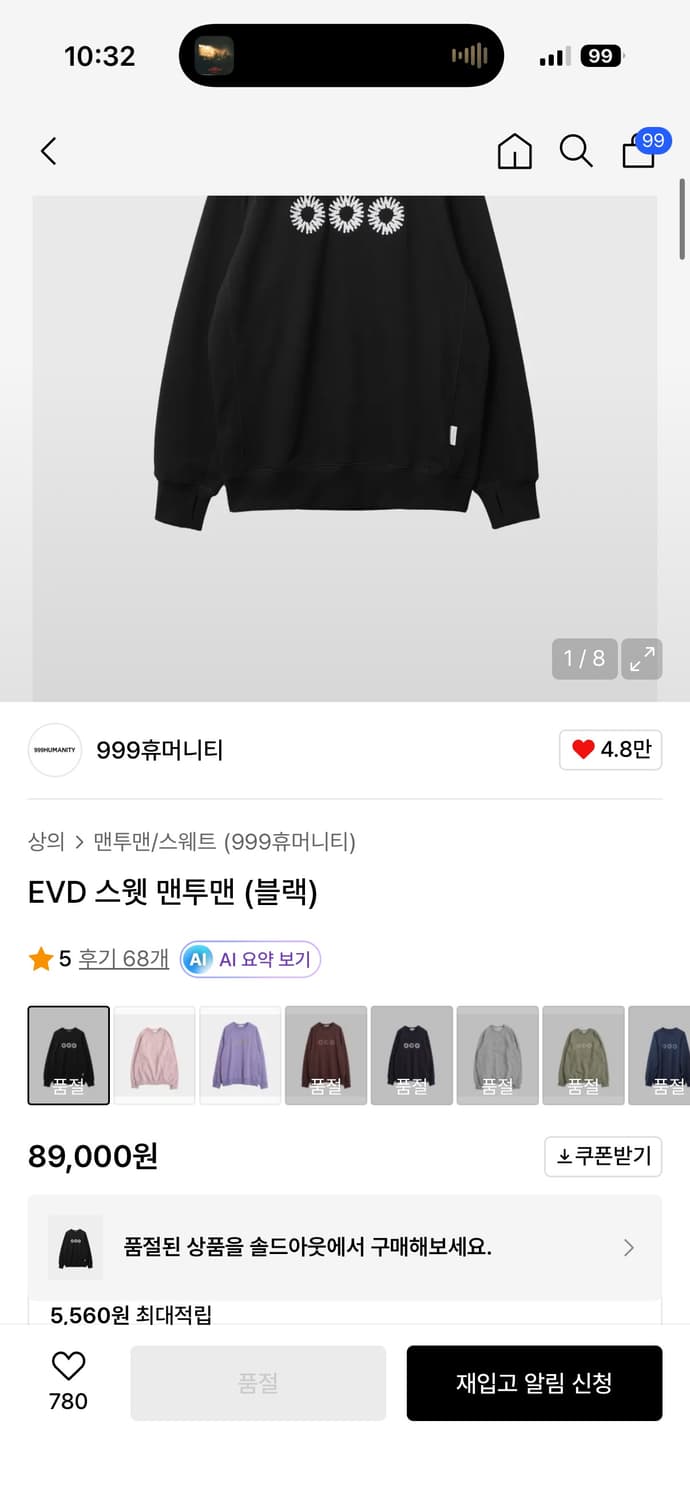 999 humanity 로고 스웻맨투맨 s사이즈 상품이미지2