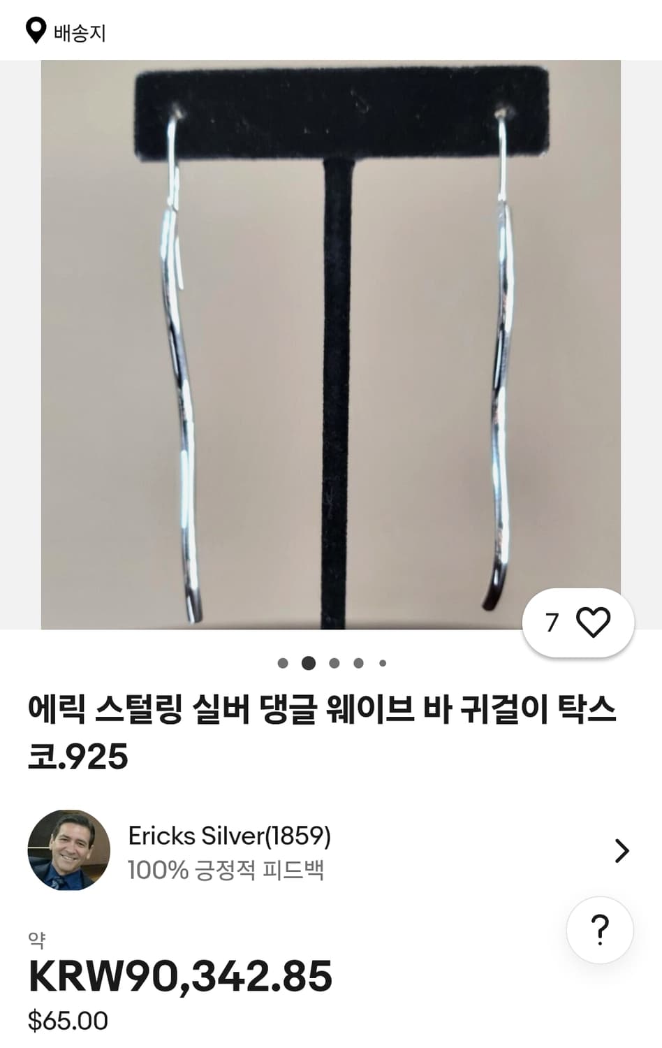 실버 925 은 웨이브 귀걸이 상품이미지8
