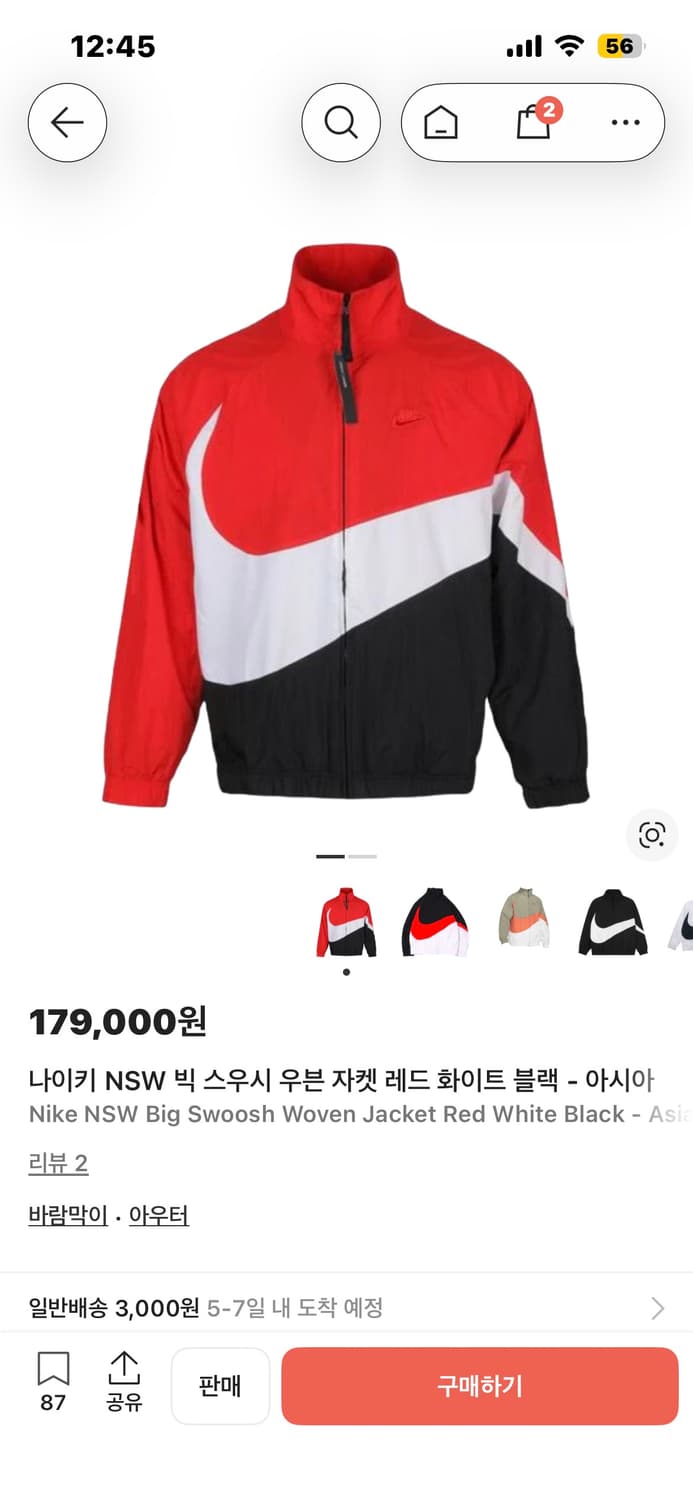 나이키 바람막이 상품이미지1