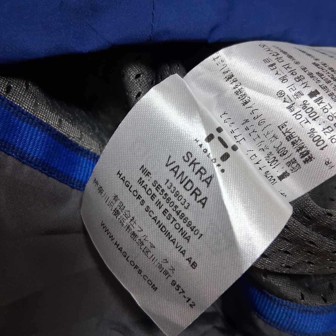 하그로프스 상품이미지9