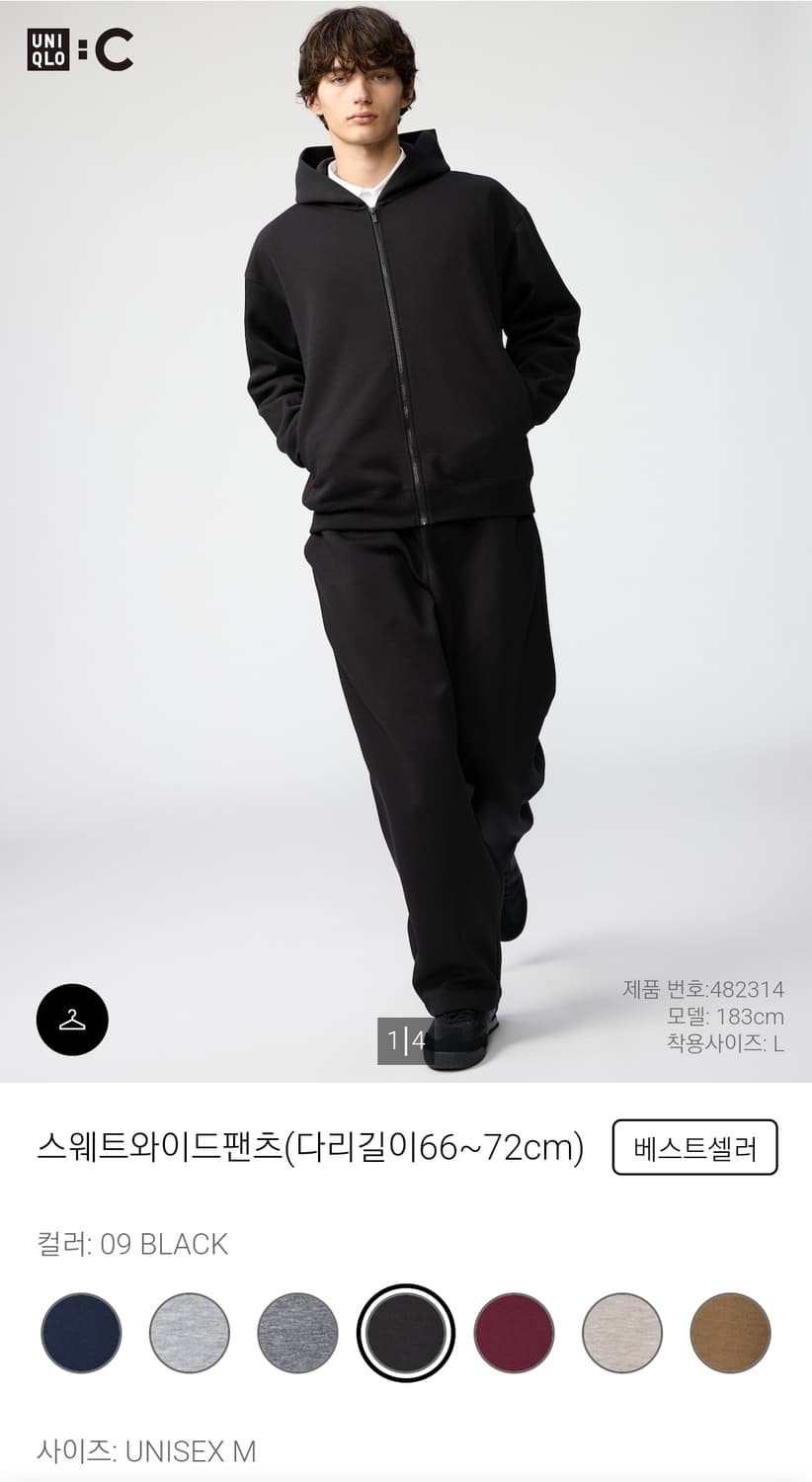 유니클로C 스웨트와이드팬츠 (블랙, M) 상품이미지6