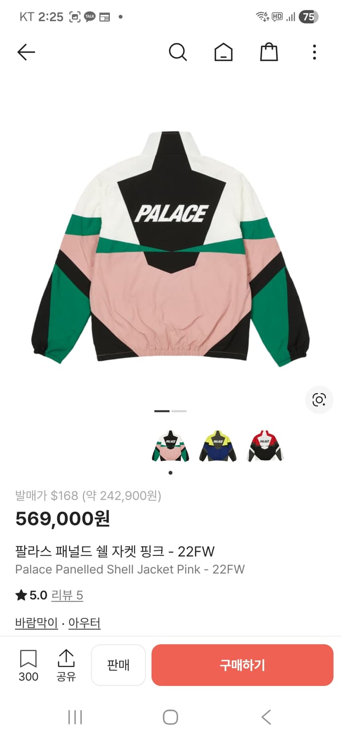 22FW-팔라스 패널드 쉘 자켓 핑크 상품이미지3