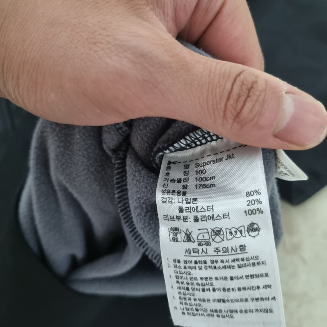 아디다스 오리지널 파이어버드 슈퍼스타 져지 상품이미지4