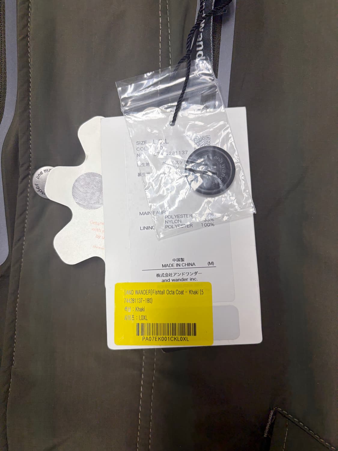 앤드원더 피쉬테일 옥타 코트 L-XL 상품이미지4