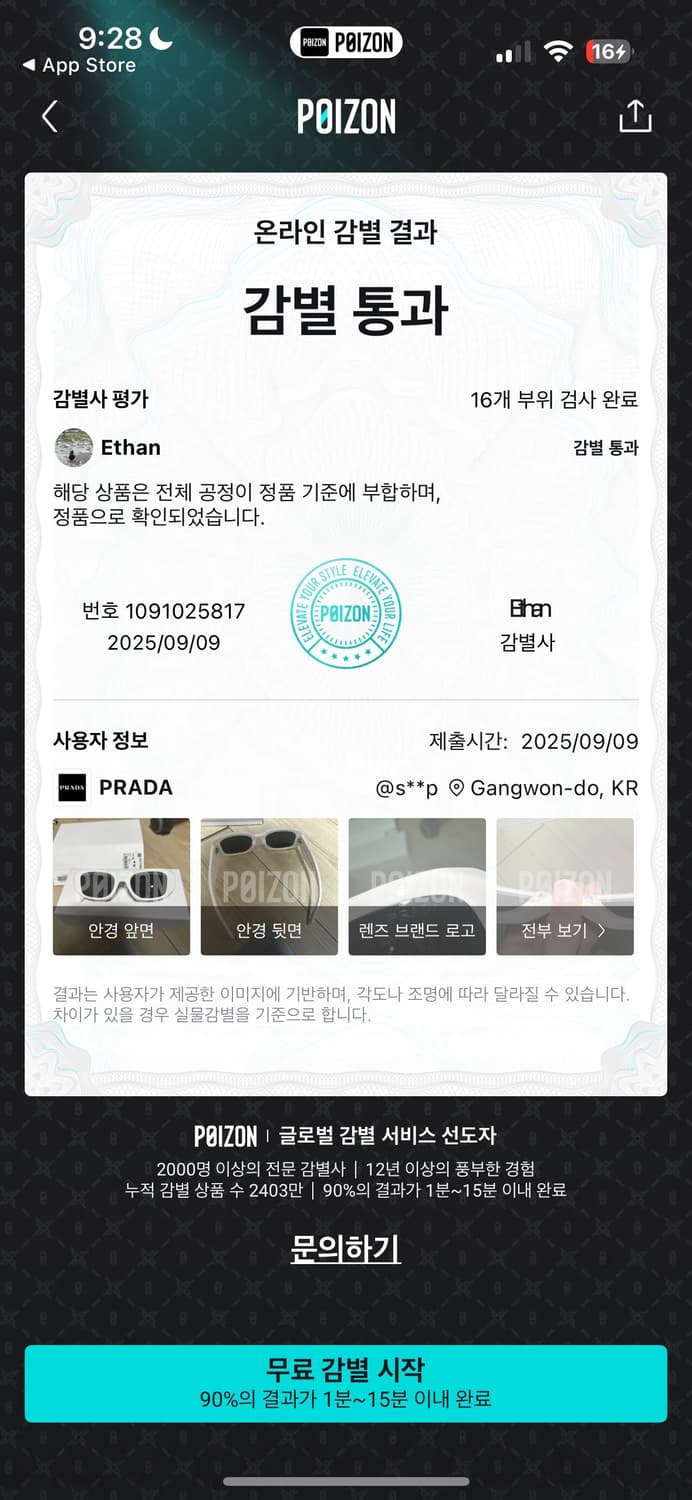 프라다 심볼 화이트 선글라스 상품이미지2