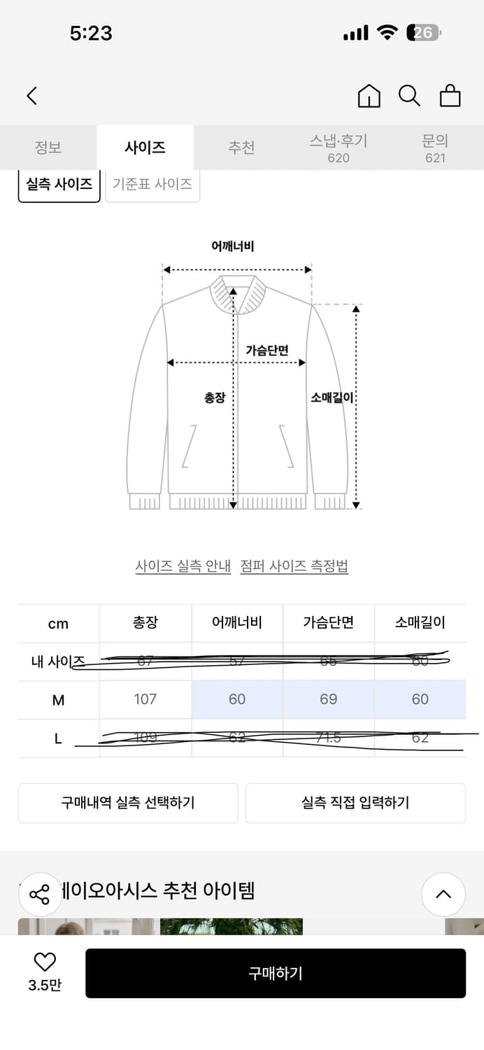웬즈데이오아시스 M-65 피쉬테일 야상 패딩 코트 M 상품이미지5