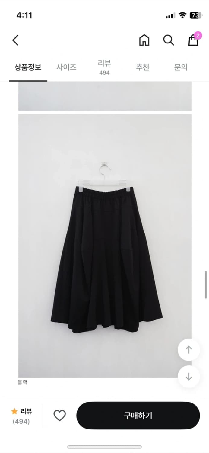 에프터먼데이 - 볼륨 핀턱 스커트팬츠 상품이미지5