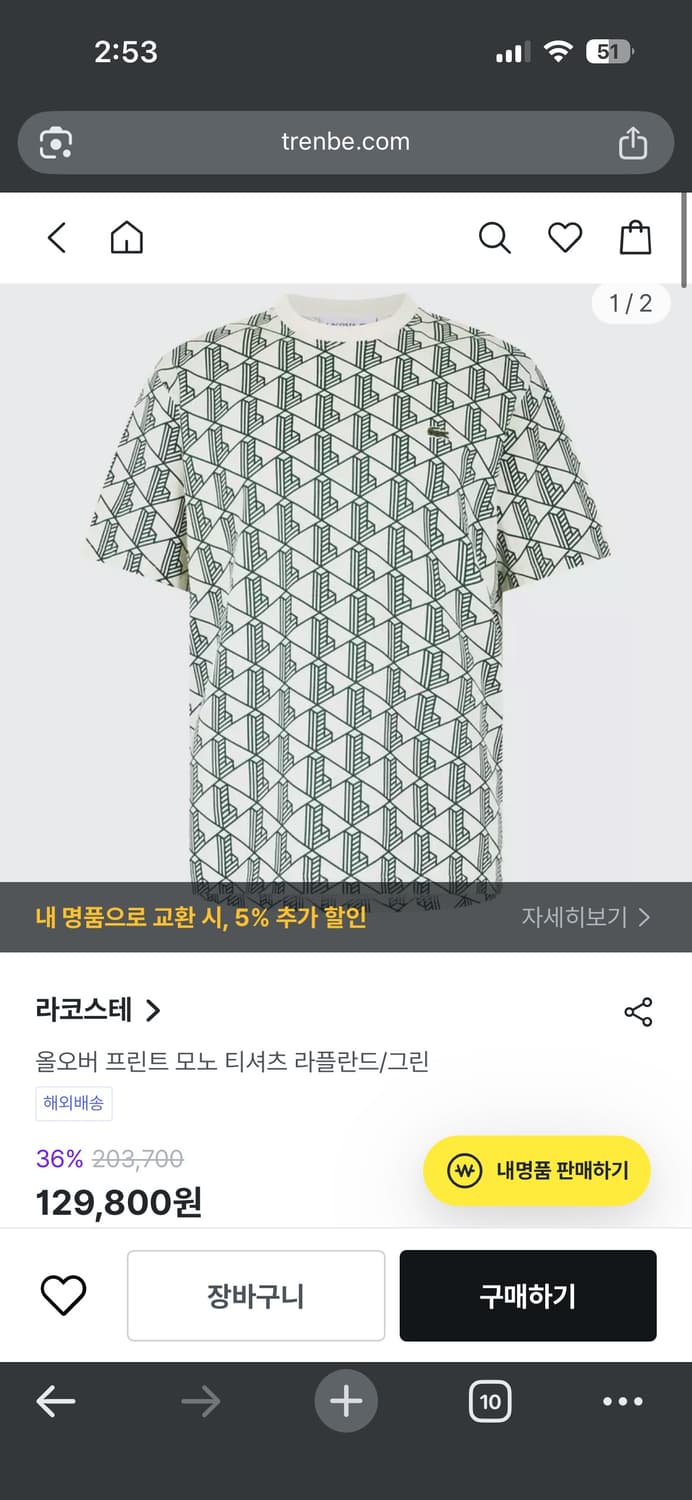 라코스테 유니섹스 모노그램 반팔 티셔츠 100사이즈 상품이미지6