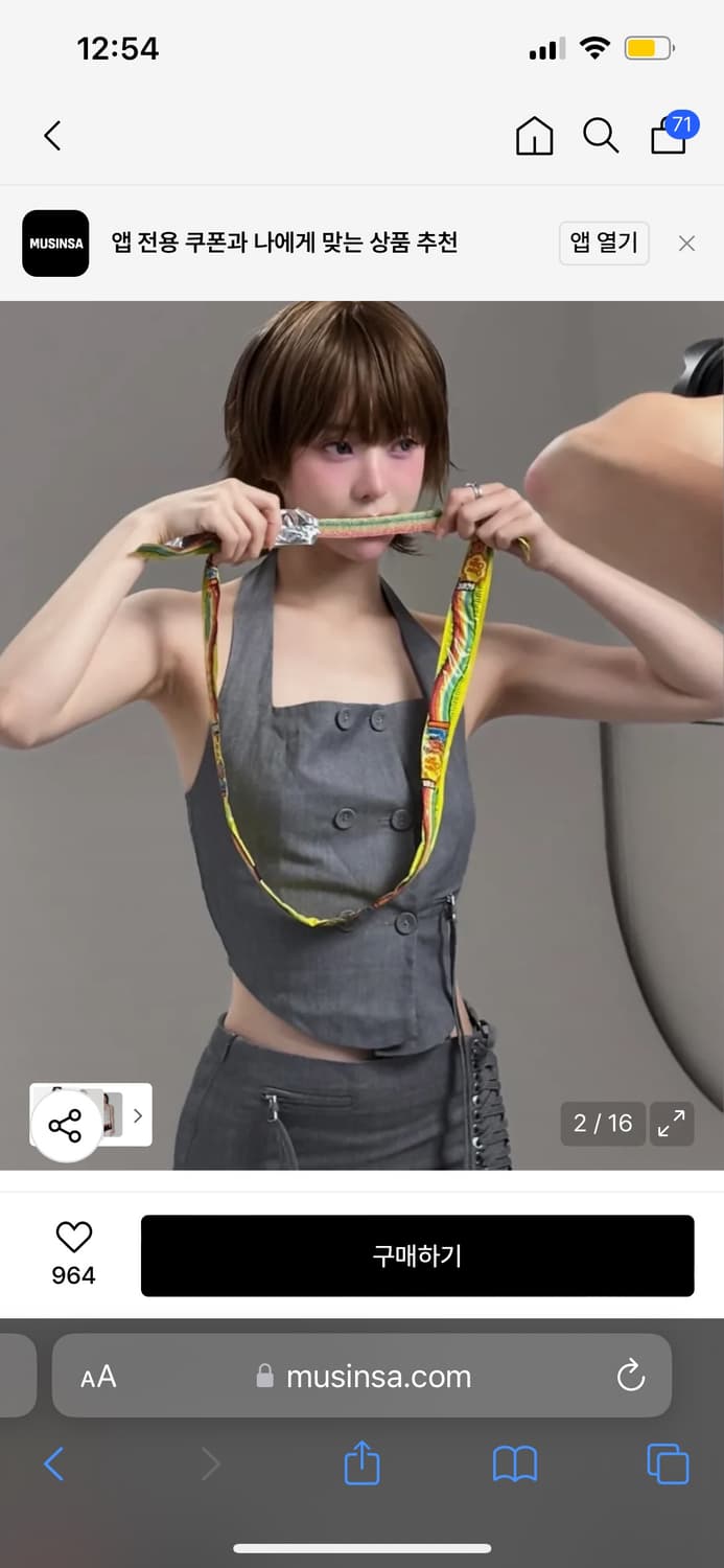 비앤프롬 그레이 홀터 베스트 상의 상품이미지2