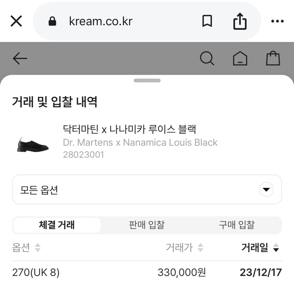 닥터마틴 x 나나미카 첼시 부츠 블랙 (270)uk8 상품이미지5