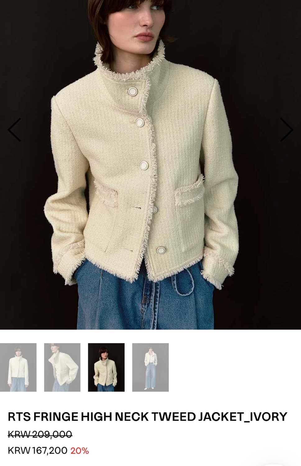 모한 RTS 프린지 하이넥 트위드 아이보리 상품이미지1