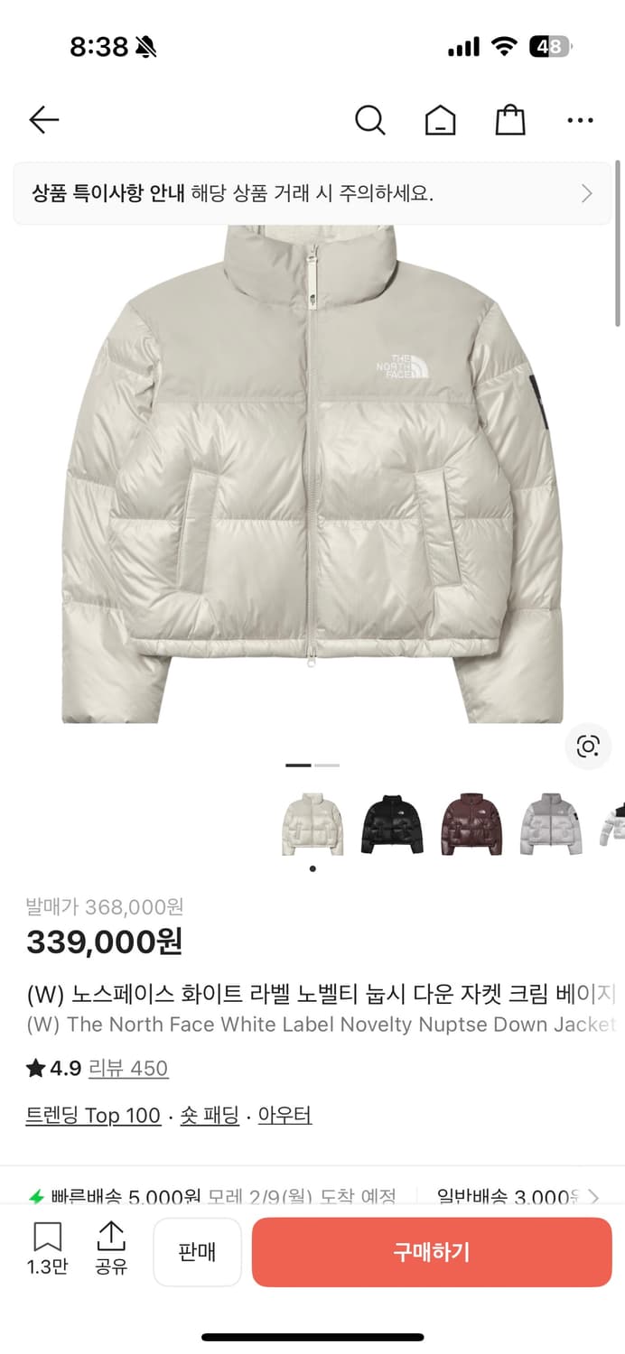 노스페이스 화이트라벨 노벨티 눕시 다운 자켓 크림베이지 상품이미지1