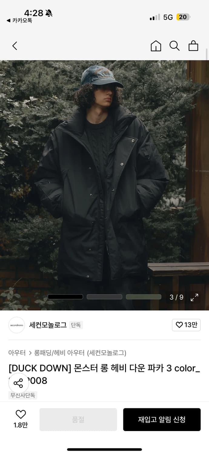 세컨모놀로그 롱패딩 상품이미지1