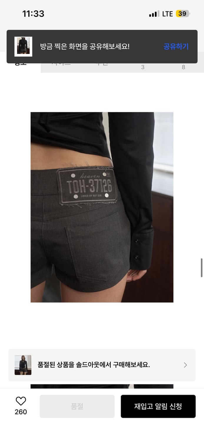 toh 티오에이치 레지나 마이크로 쇼츠 1사이즈 새거팝니다 상품이미지4