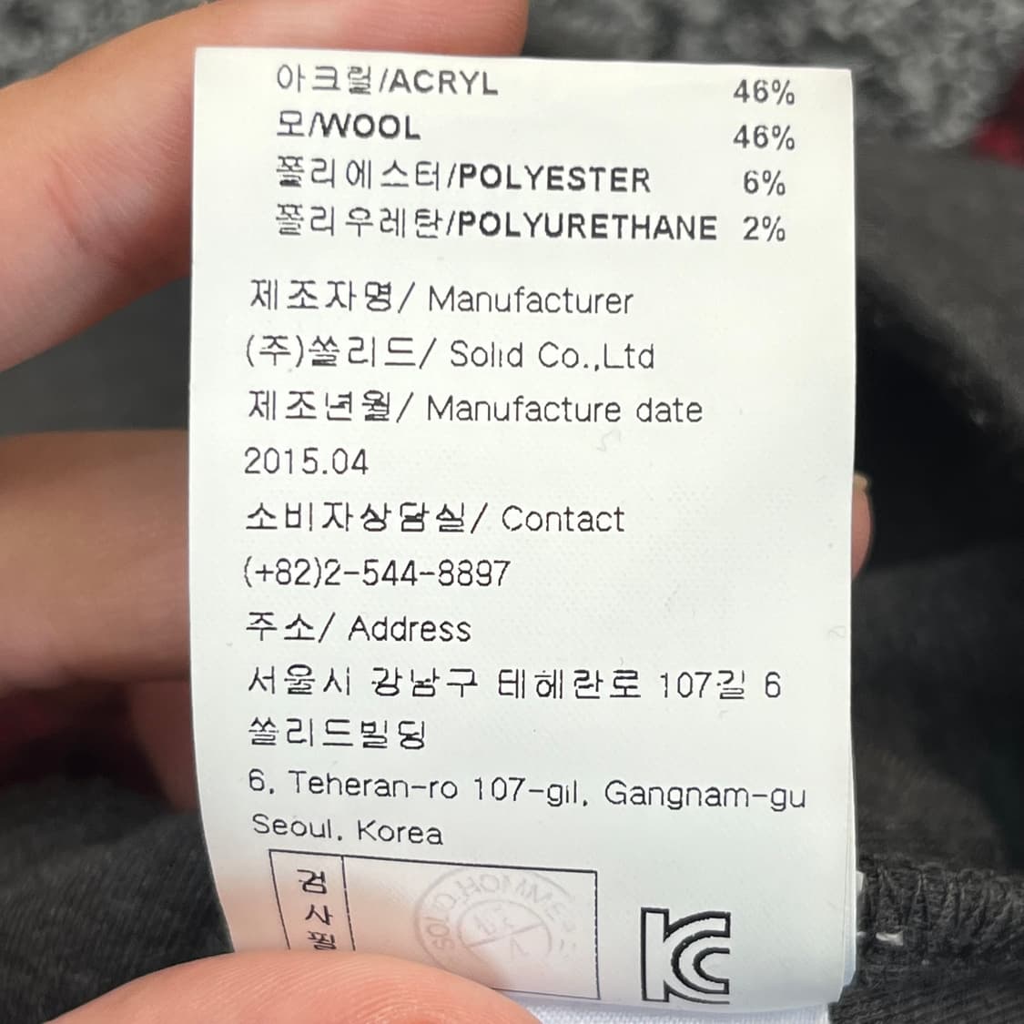 솔리드옴므 레이온 맨투맨 (95) 상품이미지6