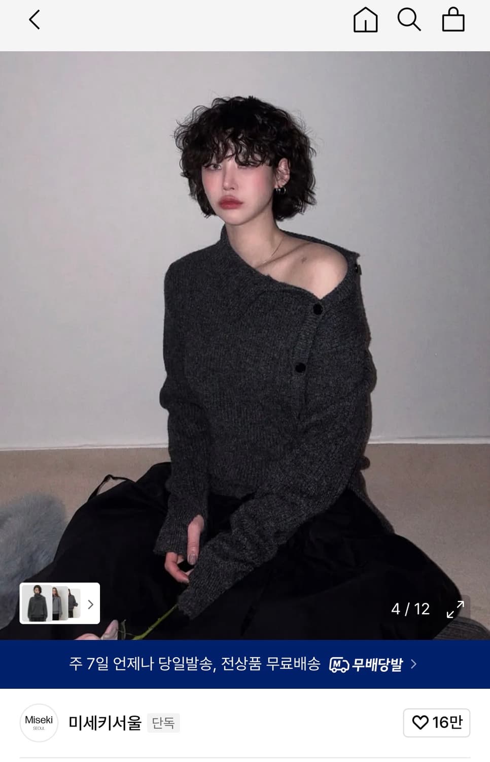 미세키서울 사이드버튼니트 차콜 상품이미지3