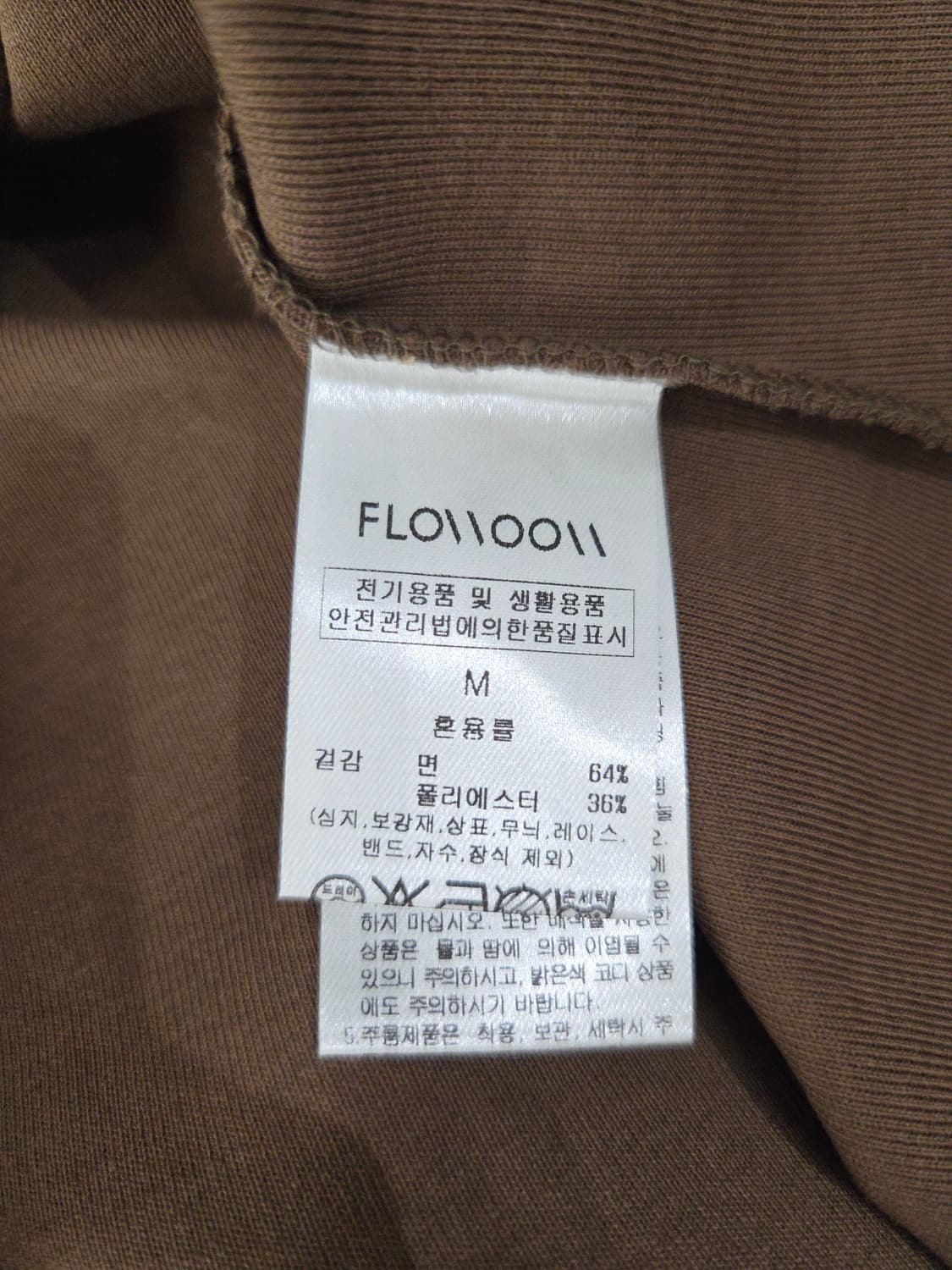 플로움 (FLOWOOM) 보트넥 골지 긴팔 티셔츠 상품이미지8