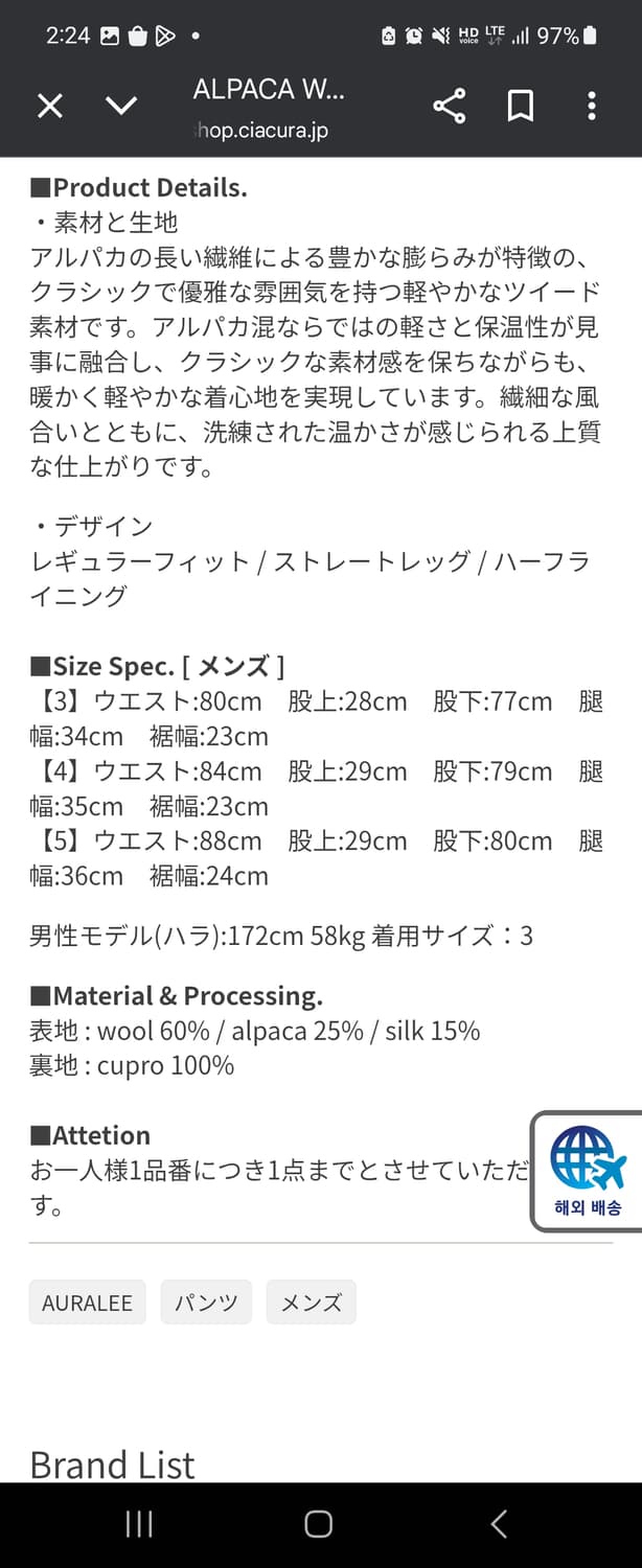 오라리 알파카 울 실크 트위드 슬랙스 5 상품이미지7
