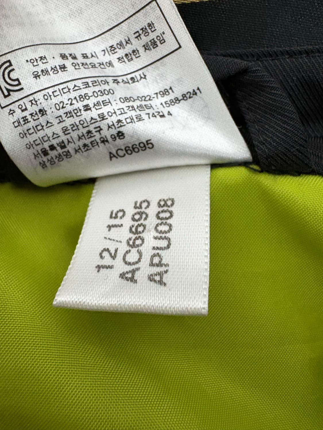 독일 아디다스 져지 100 상품이미지4