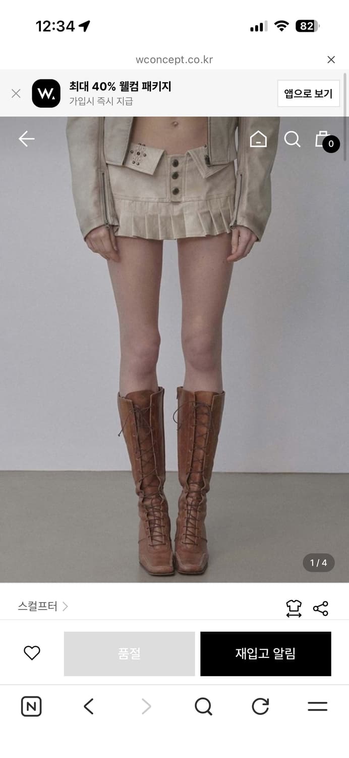 western faux leather micro skirt ivory M 상품이미지1