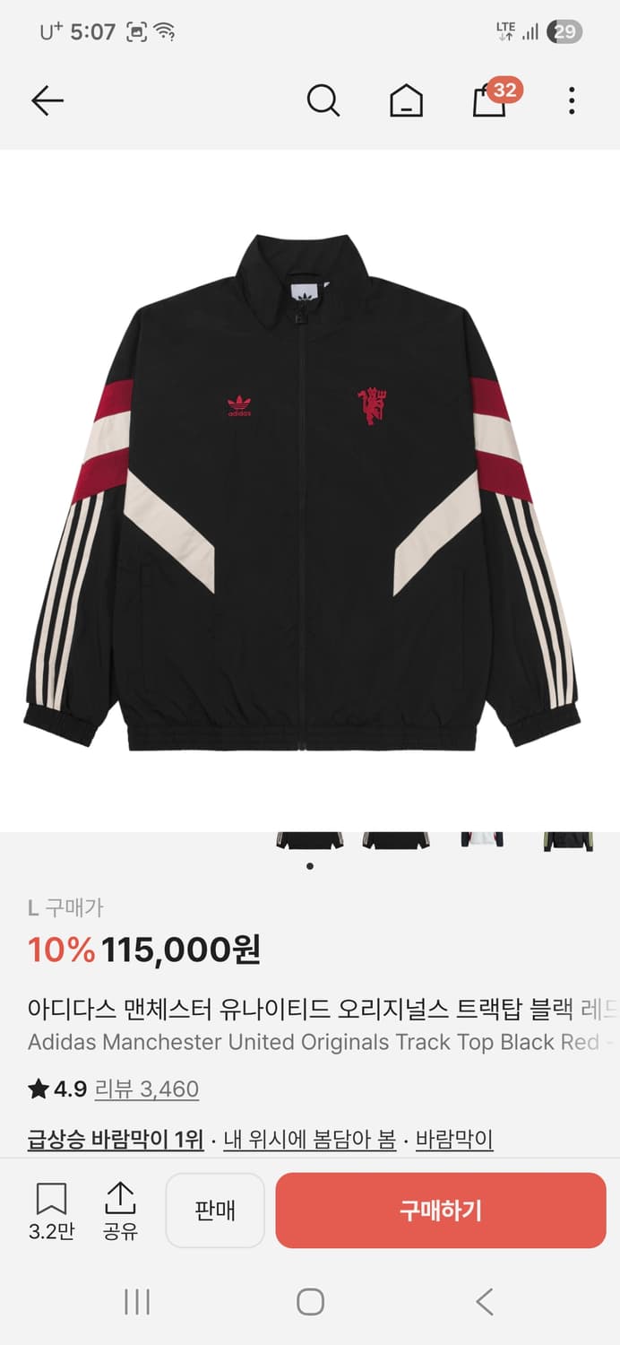 아디다스 맨유 바람막이 상품이미지1