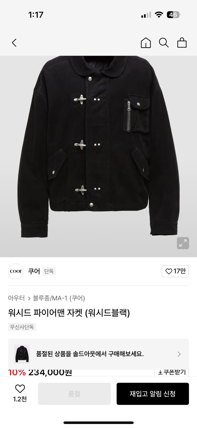 쿠어 파이어맨 자켓 l 상품이미지4