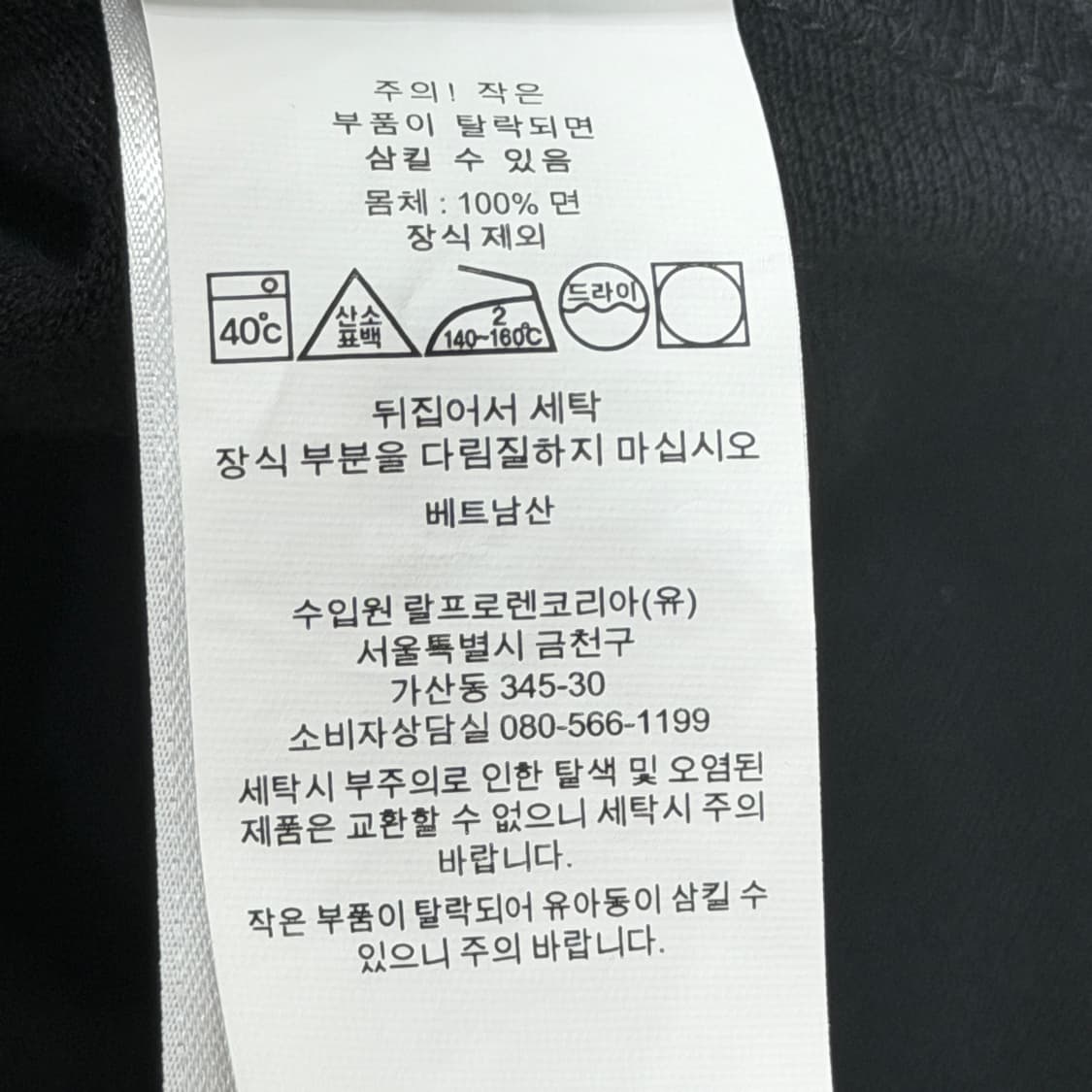 폴로 랄프로렌 QR 빅포니 PK 긴팔 카라티 블랙 XL 상품이미지7